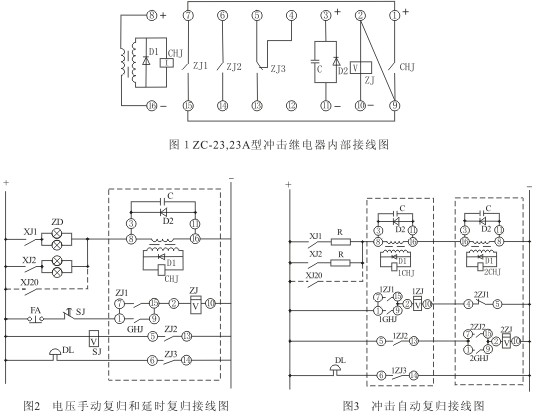 ZC-23内部接线图