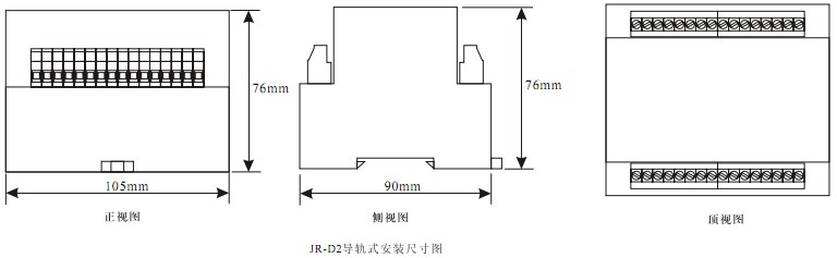 RZB-D导轨式防跳继电器外形尺寸图