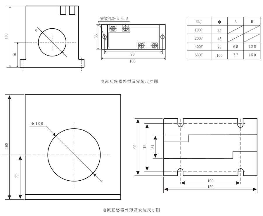 电流互感器外形及安装尺寸图