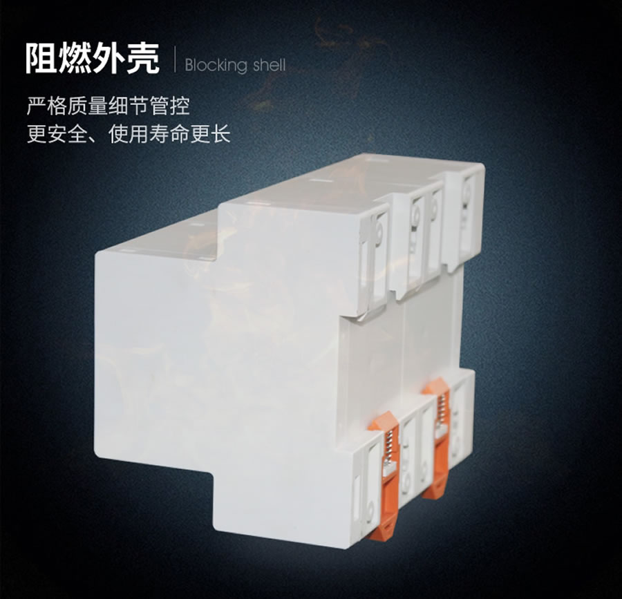 JL-23阻燃壳体