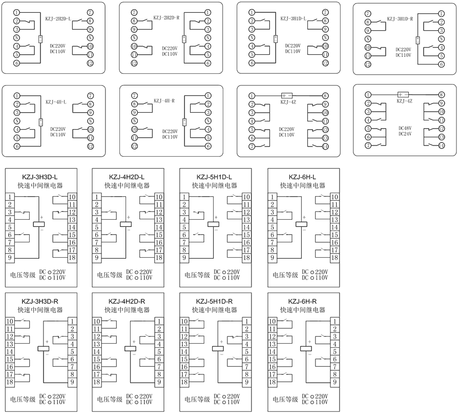KZJ-4H-L/DC110V/DC220V内部接线图