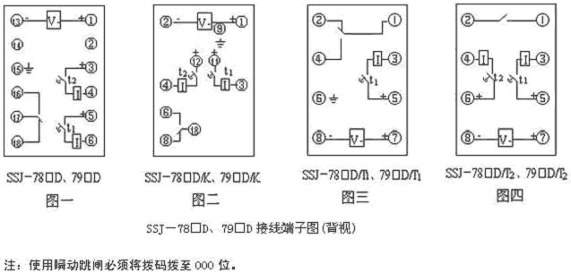 SSJ-79AD内部接线图