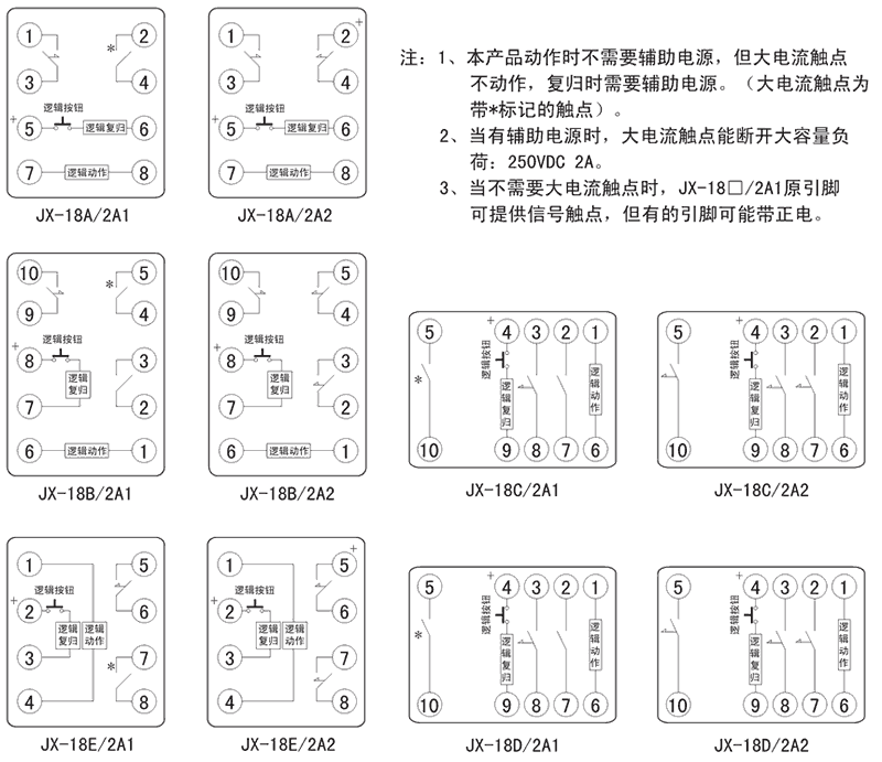 JX-18C/2A1内部接线图