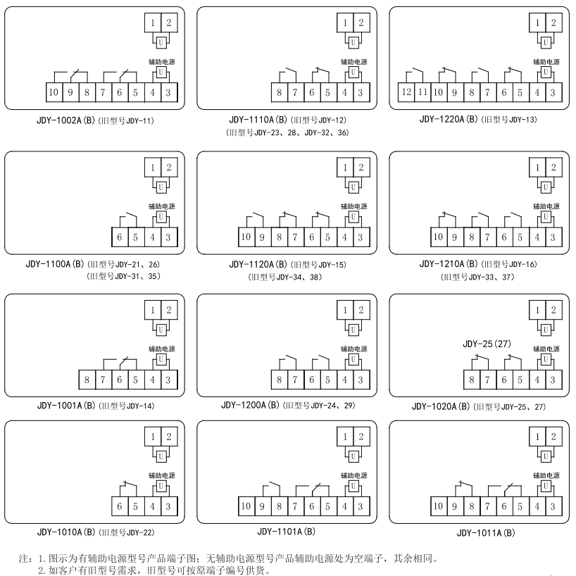 JDY-1010A内部接线图