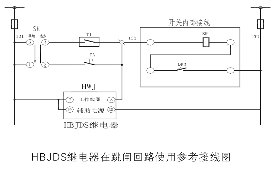 跳闸回路使用参考接线图