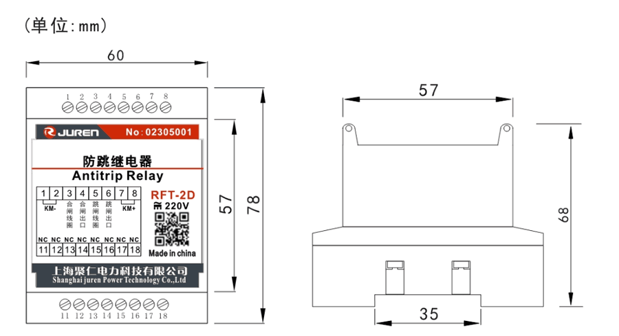 RFT-D系列防跳继电器外形尺寸图