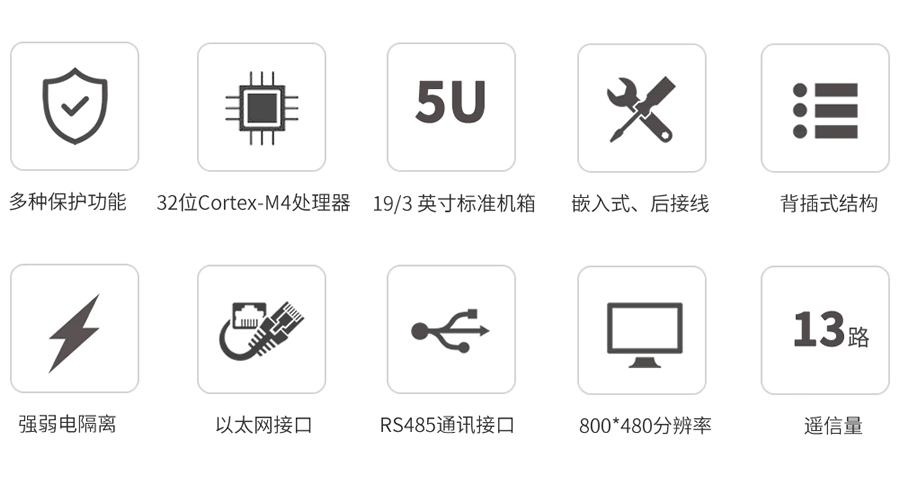 光纤差动保护测控装置特点